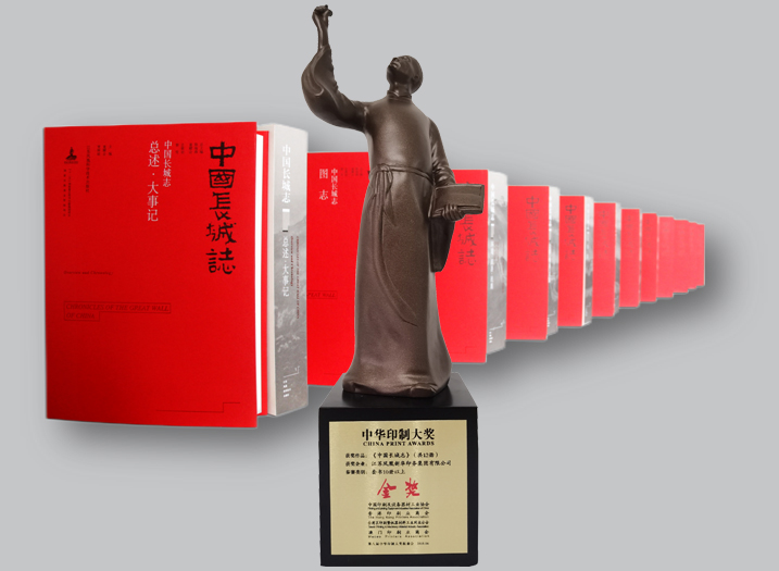 《中国长城志》.jpg